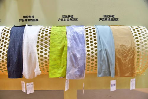 關(guān)注 2021中國國際面料設(shè)計大賽頒獎盛典