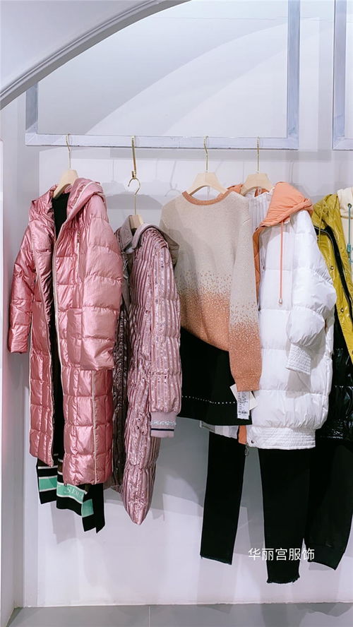 清倉廣州品牌折扣女裝批發(fā)優(yōu)惠報價 華麗宮在線服務(wù)