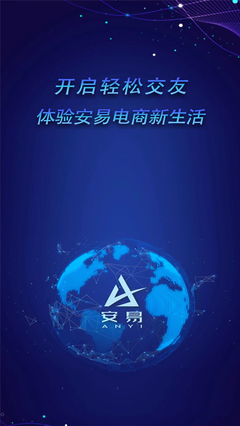 安易電腦版 1.2.3