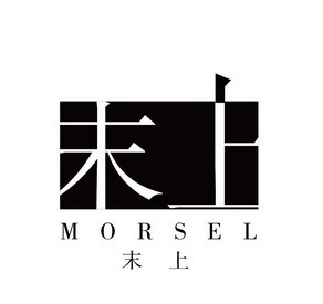 【末上】_25-服裝鞋帽_近似商標(biāo)_競(jìng)品商標(biāo) - 天眼查